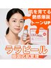 TVで話題！【肌質改善★韓国大人気のお肌満たすピーリング　ララピール