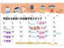 ここらく 泉店