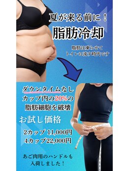 リアウェイク(Reawayke)の写真/憧れのシルエットへ！ハミ肉をサイズダウンへ導くダイエットケアで理想をサポート☆