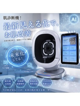 ルミエール(LUMIE’RE)の写真/【都城で大人気まつげ眉毛＆エステサロン】移転！更にオシャレで洗練されたお店でワンランク上の綺麗を♪