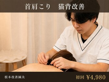 鍼灸院グロリアス 銀座(Glorious)の写真/《PC＆スマホ疲れに》姿勢を整え重だるさを徹底ケア♪丁寧なカウンセリングで原因を見極め、しなやかな体へ