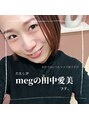 メグ(meg) 田中 愛美