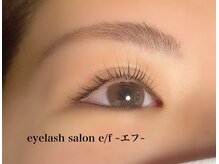 エフ(e/f)/パリジェンヌラッシュリフト