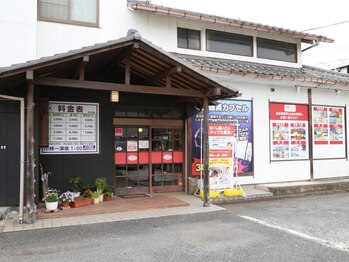 ほぐし屋いこい 飯能店/