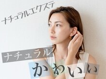 マリー 立川店(marry)/ナチュラルスタイル【立川店】