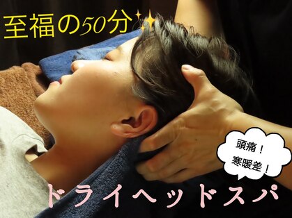 ボディケアサロン プチシュシュ(Putit ChouChou)の写真