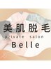 こちら下記より脱毛メニューご紹介です↓↓↓