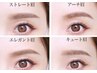 黄金比眉ご提案◆眉毛アイブロウＷＡＸ脱毛（まゆげメイク込み）¥5720