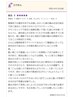 【口コミ投稿専用】叶ったことをお聞かせください！