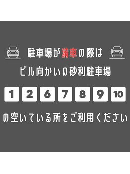 ケアラボ(Care Labo)/臨時駐車場のご案内