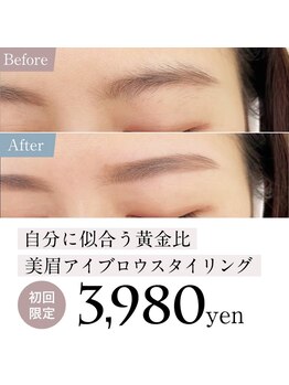 ホワイトアイ 甲府上石田(WHITE EYE)/【山梨/甲府】アイブロウ/眉毛