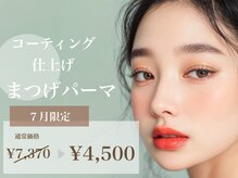 ダイヤモンドアイズ 渋谷マークシティ店(DIAMOND EYES)