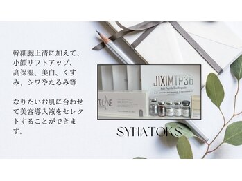 シーファイブメッドビューティ 新神戸店(C5medビューティ)/選べる美容液！