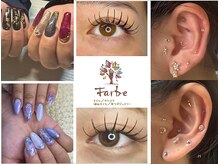 ネイル・まつ毛・耳つぼジュエリー　Farbe
