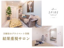 スパイア(SPIRE)の雰囲気（個室完備★たるんだ皮膚もしっかり引き締め！綺麗にサイズダウン）