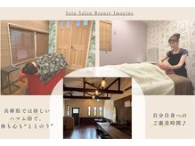 ビューティイマジン(Beauty Imagine)/