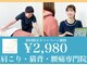 弁天町駅前整体院の写真