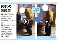 セルフケア整体 新宿店/