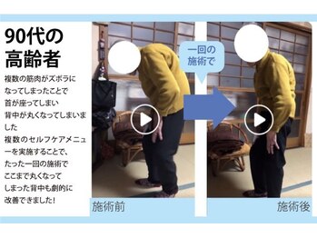 セルフケア整体 新宿店/