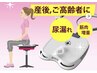 産後女性に人気！！【座るだけでＯＫ】テスラインパクトによる骨盤低筋強化