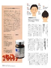 ジョイア 本店(Beauty＆Detox gioia)/ミラグロ★クロワッサン２月号
