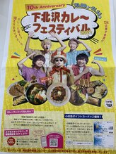 ラブホワイトニング 下北沢店(LOVEホワイトニング)/今年は１０周年(^^♪