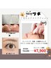 【顔プチ30分+まつ毛】 毛穴エクストラクション小鼻+まつ毛パーマ《上》