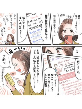 シェリ フルール(Cheri Fleur)/予約完了☆