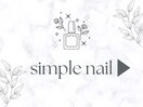 シンプルネイル