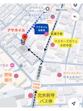アヤネイル(Aya nail)/サロン駐車場のご案内2