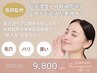 【人気No.1】ふわっと毛穴美肌へ☆幹細胞導入×潤い育成◎初回お試し 9,800