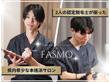 【スタッフ全員認定脱毛士】どこよりも知識と技術力に自信あり！