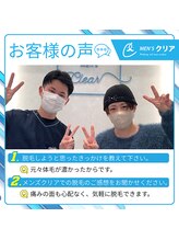 メンズクリア 豊田店/【メンズクリア】お客様の施術例