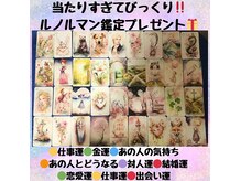 サロンローズ(Salon Rose)の雰囲気(ルノルマン鑑定プレゼント♪アロマ/マッサージ/リンパ/毛穴洗浄)