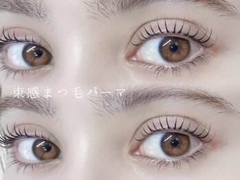 メメ 千葉店(meme)/束感まつ毛パーマ