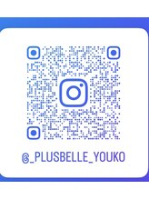 プラスベル(plus Belle)&nbsp;コース詳細 ご紹介