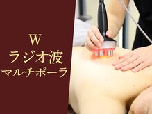 ハバック 宇部店(HBACC)/Wラジオ波（マルチポーラ）