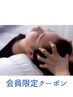 【新料金：5月～】会員クーポン：ヘッドスパショート　40分