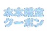 〈女性限定〉【水木限定】まるごとフル全身脱毛1回3900円!先着10名!赤字覚悟