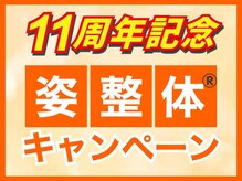 ただき接骨院 整体院 高崎本院