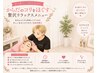 【まつ毛パーマ+マッサージベッド】同時が嬉しい♪コリもほぐされてスッキリ