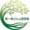南一条エルム整体院【肩こり・腰痛・整体・姿勢改善・頭痛・骨盤矯正】のお店ロゴ