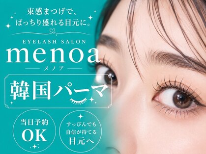 メノア 三宮(menoa)の写真