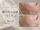 ルシアル(Rucial)の写真/［明石/魚住］白玉ワックスでちゅるちゅる水光肌へ☆大人気ハーブピーリングとのセットやブライダルにも◎