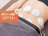 【EMSパッドで筋トレ】20分で腹筋トレーニングの効果★通常￥4,400→￥1,980