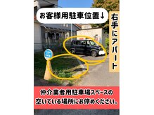 ガーベラ(Gerbera)の雰囲気（お車でお越しの方は、仲介業者用駐車場に車をお停めください。）