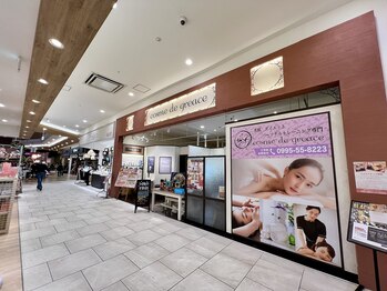 コスメ デ グレース(cosme de greace)/イオンタウン姶良　西街区１F