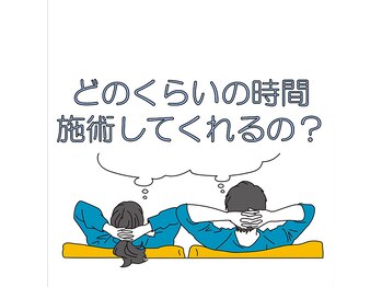 おおむら鍼灸接骨院/初回60分　再来45分目安