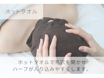 ライム 立川(LIME)/ハーブピーリング|ホットタオル