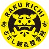 むさし鍼灸整骨院 久留米院のお店ロゴ